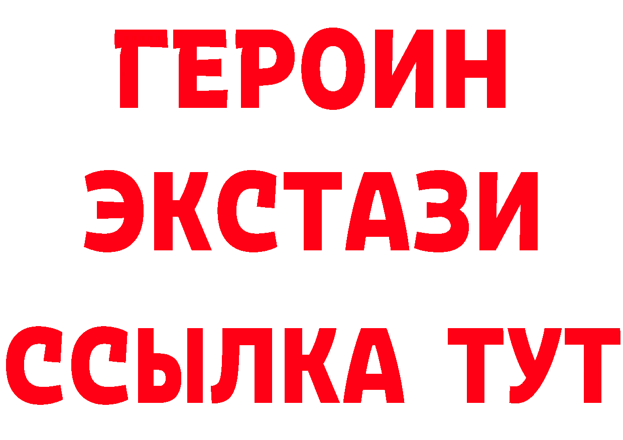 ГЕРОИН Heroin ссылки площадка кракен Катав-Ивановск