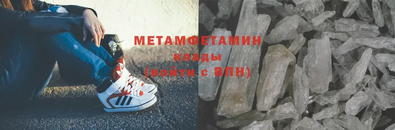 МЕТАМФЕТАМИН Methamphetamine  Катав-Ивановск 