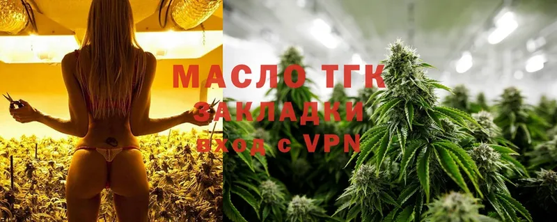 наркошоп  Катав-Ивановск  ТГК Wax 